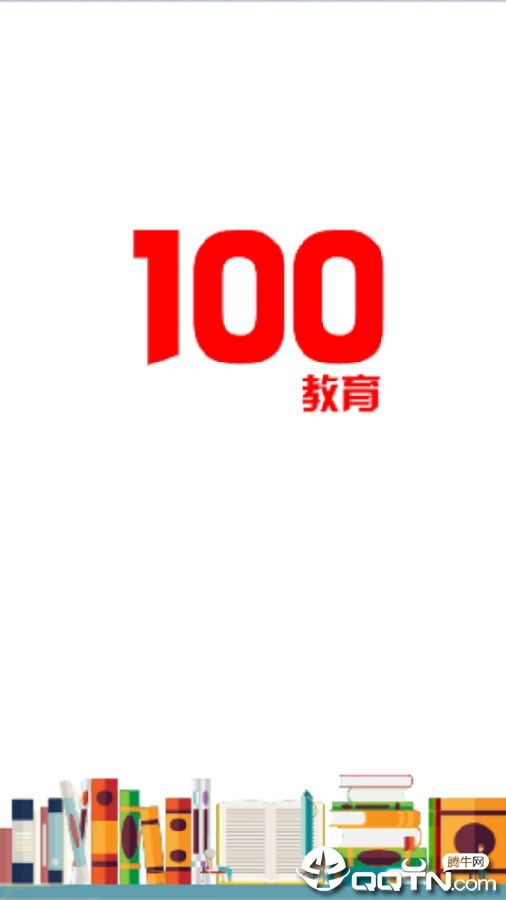 100教育网