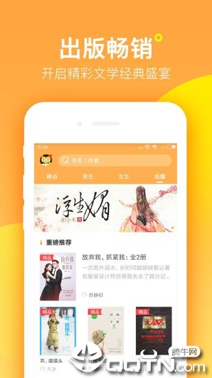 七猫精品小说appv5.11 安卓版